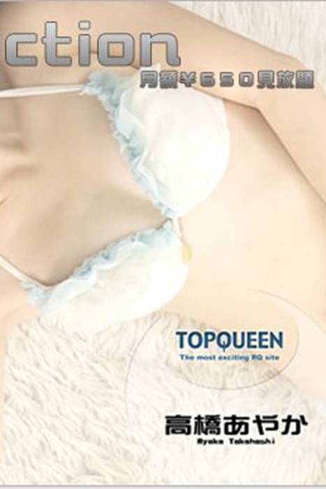 [Topqueen Excite]ID0391