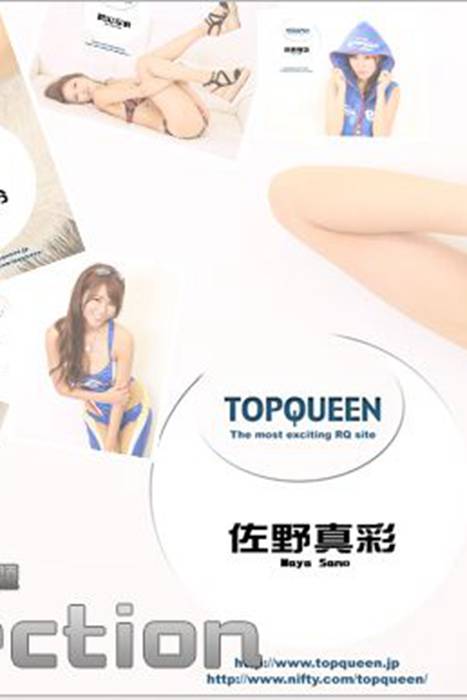 [Topqueen Excite]ID0439