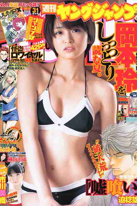 [Weekly Young Jump]ID00