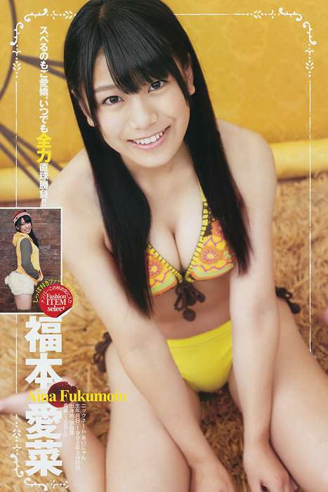 [Weekly Young Jump]ID0040 2011 No.46 大島優子 NMB48 [14p]