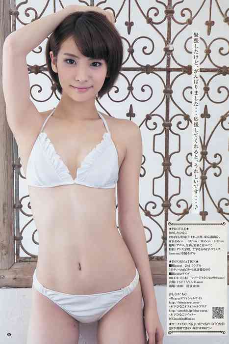 [Weekly Young Jump]ID0142 2014 No.06-07 新川優愛 木下ひなこ