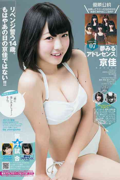 [Weekly Young Jump]ID01