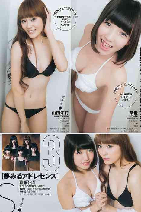 [Weekly Young Jump]ID01