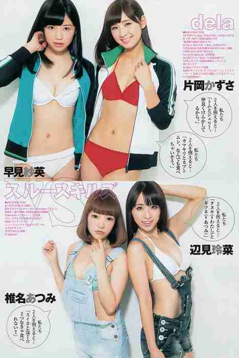 [Weekly Young Jump]ID0184 2014 No.52 木元みずき [15P10M]