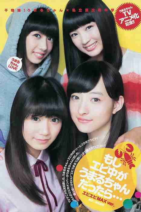 [Weekly Young Jump]ID02