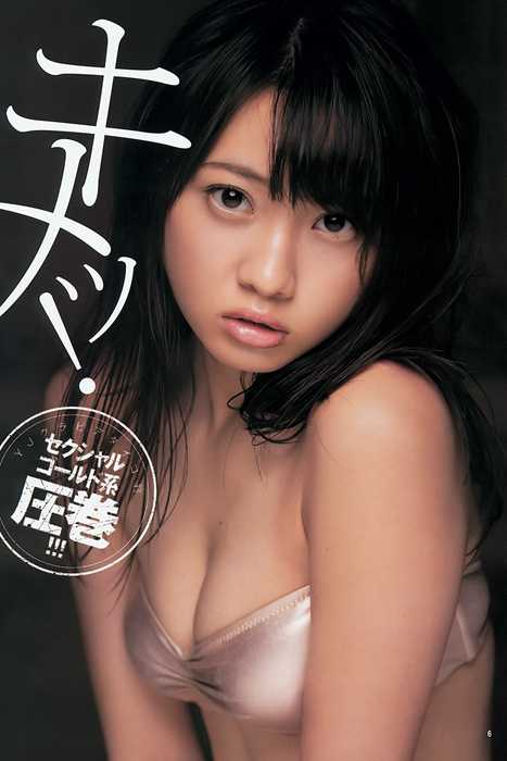 [Weekly Young Jump]ID0222 2015.08 No.36-37 木﨑ゆりあ 岡田奈々 他 [21P12.5M]