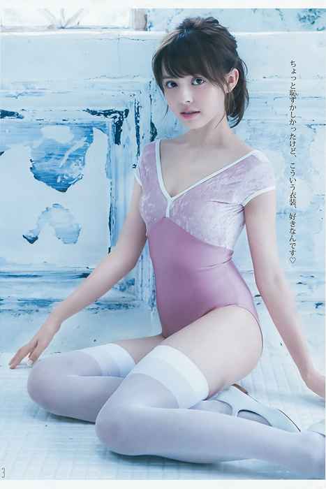 [Weekly Young Jump]ID0267 2016 No.39 平手友梨奈 加藤ナナ [12P]