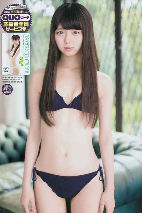 [young champion性感写真杂志]ID0012 2014 No.14 市川美織 X21