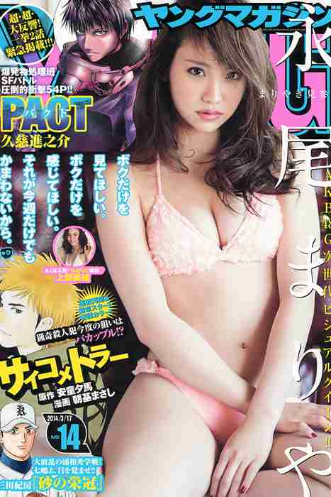 [young magazine性感写真