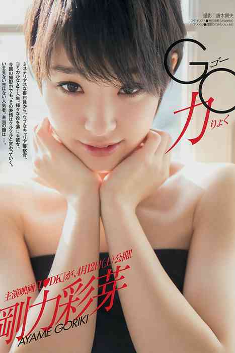 [young magazine性感写真