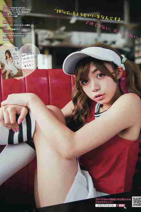 [young magazine性感写真杂志]ID0087 2015.09 No.41 池田エライザ 他 [11P6M]